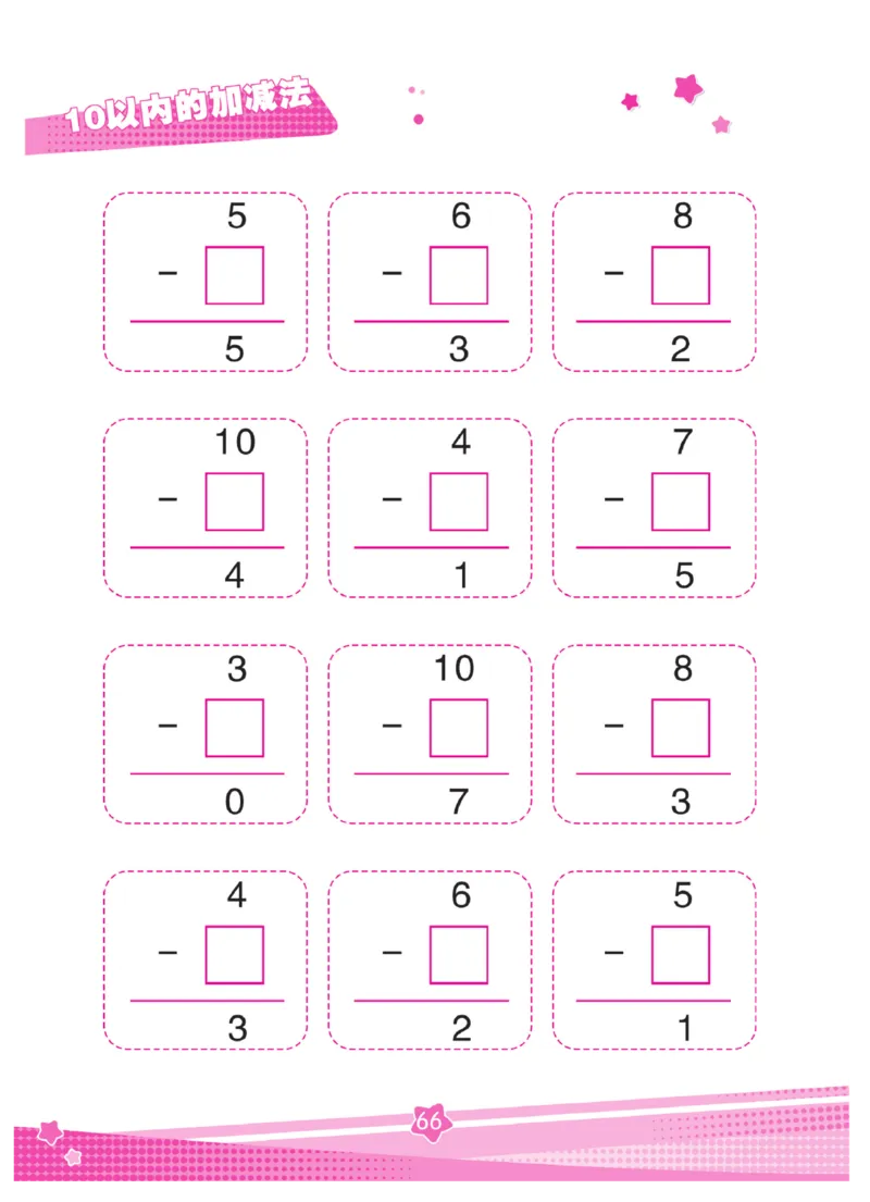 《口算心算幼小衔接》_幼小语数英专项资料_幼小数学专项