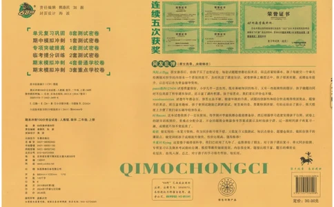 二年级数学上册人教版24秋《68所期末冲刺卷》_2024年人教版小学数学一二三四五六年级上册下册期中期末试a0747_小学全科《同步练习+精品试卷》打包下载（1-6年级单元月考期中期末试卷）