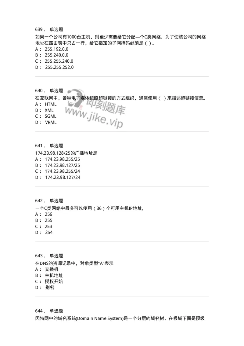 1403-计算机网络基础知识-138017_军队文职(1)_01.军队文职真题-专业课_（全）版本一（历年真题+章节练习+模拟题）_收发员兼通信员(军队文职-技能岗)_章节练习_纯题目