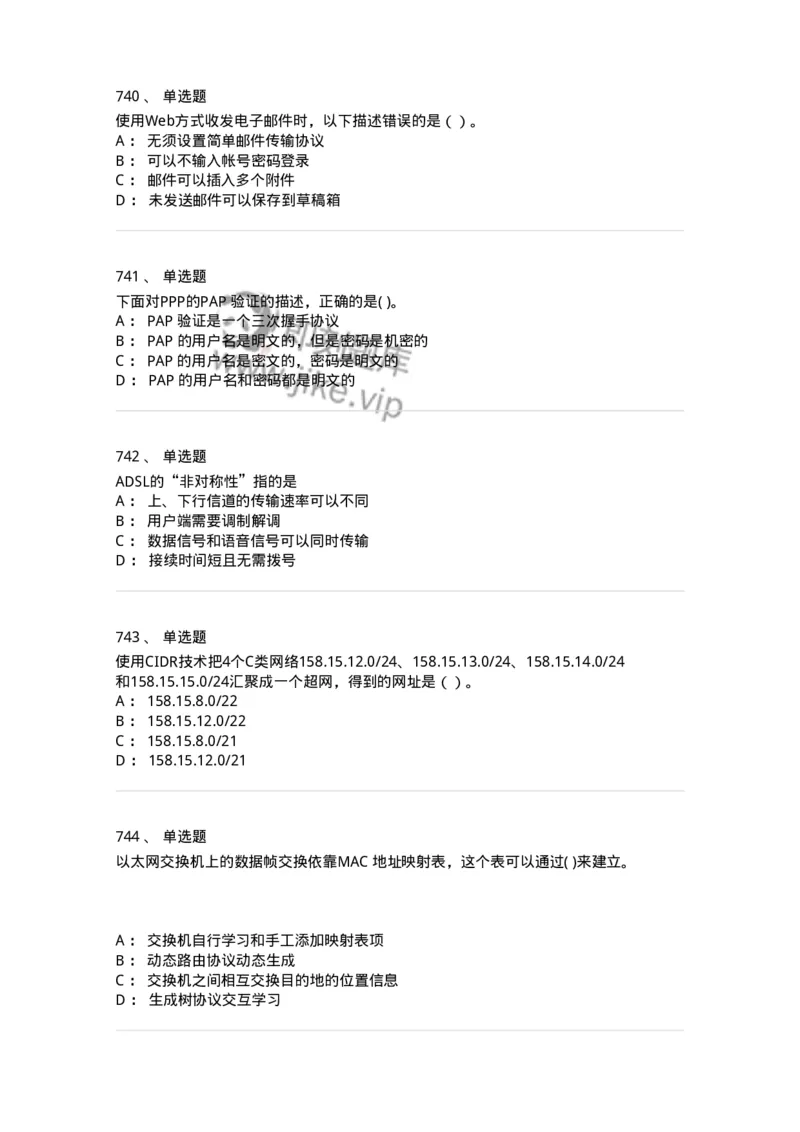 1403-计算机网络基础知识-138017_军队文职(1)_01.军队文职真题-专业课_（全）版本一（历年真题+章节练习+模拟题）_收发员兼通信员(军队文职-技能岗)_章节练习_纯题目