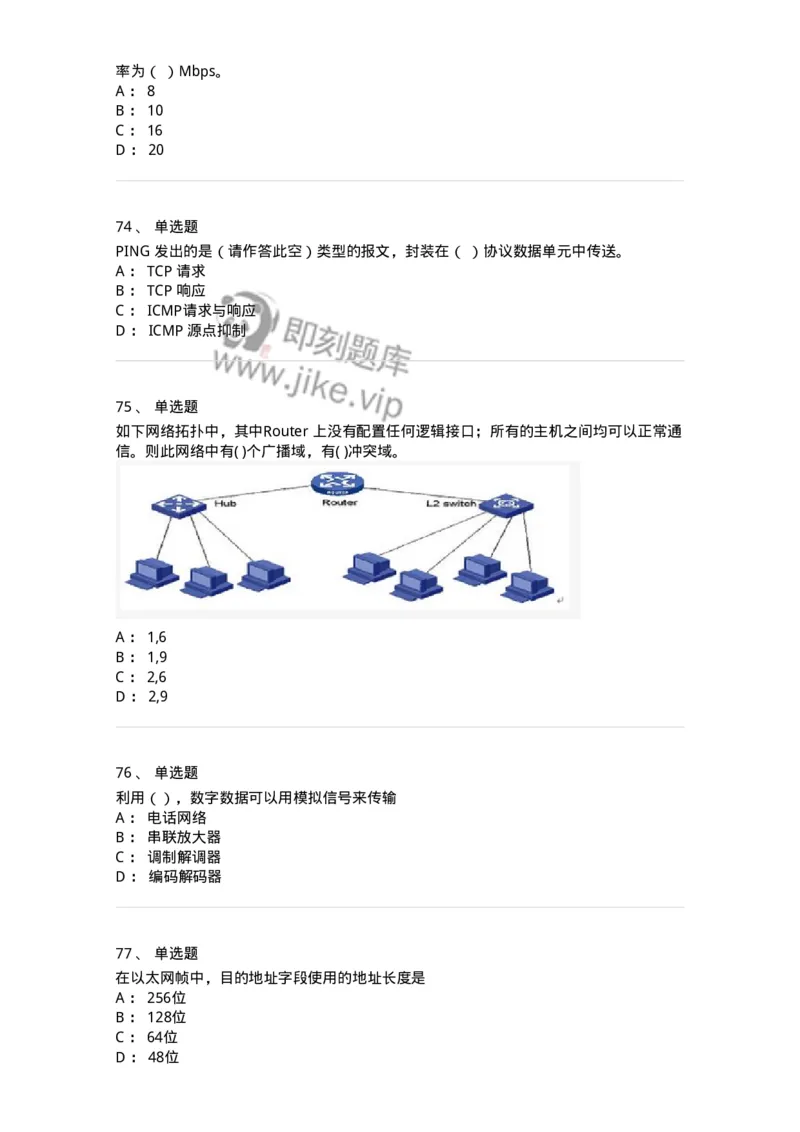 1403-计算机网络基础知识-138017_军队文职(1)_01.军队文职真题-专业课_（全）版本一（历年真题+章节练习+模拟题）_收发员兼通信员(军队文职-技能岗)_章节练习_纯题目