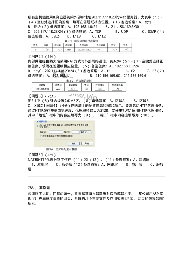 1403-计算机网络基础知识-138017_军队文职(1)_01.军队文职真题-专业课_（全）版本一（历年真题+章节练习+模拟题）_收发员兼通信员(军队文职-技能岗)_章节练习_纯题目