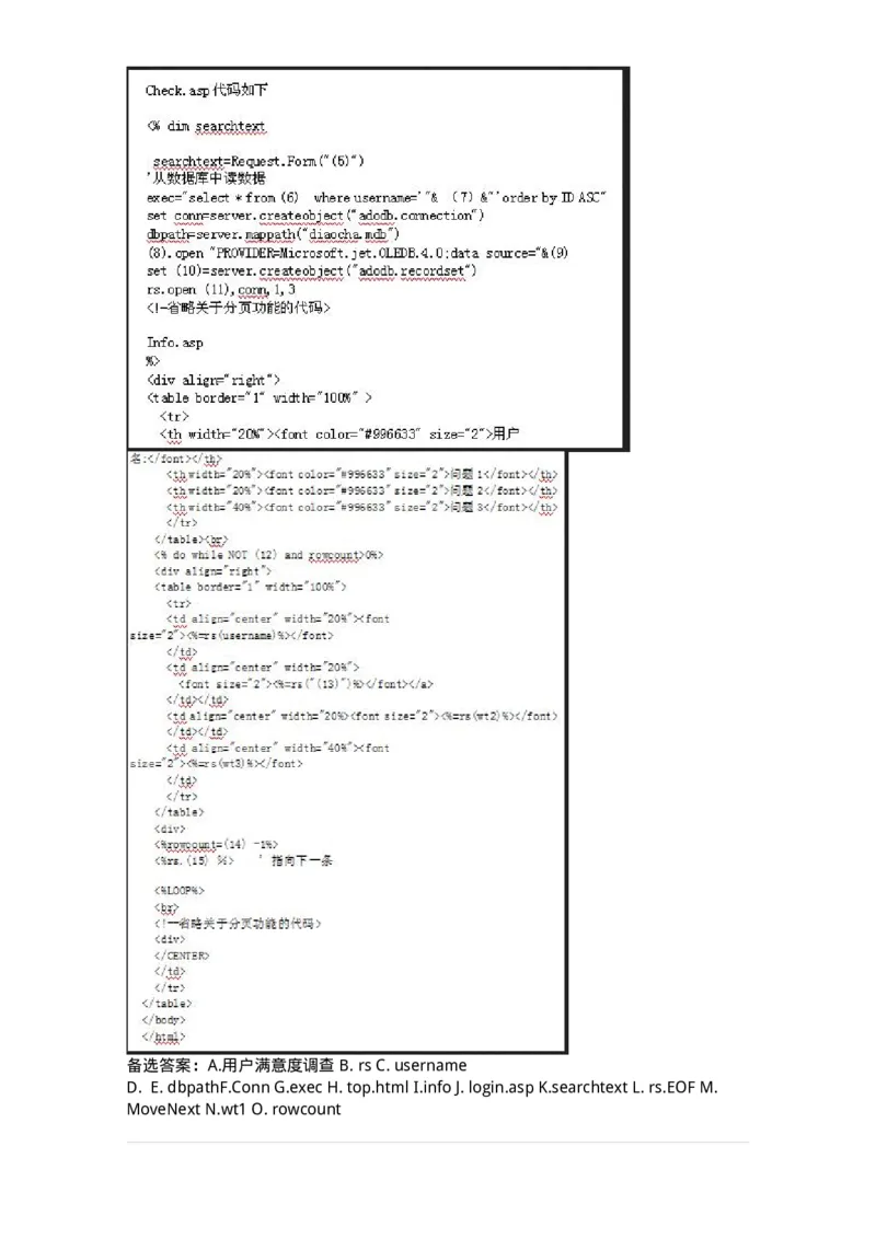1403-计算机网络基础知识-138017_军队文职(1)_01.军队文职真题-专业课_（全）版本一（历年真题+章节练习+模拟题）_收发员兼通信员(军队文职-技能岗)_章节练习_纯题目