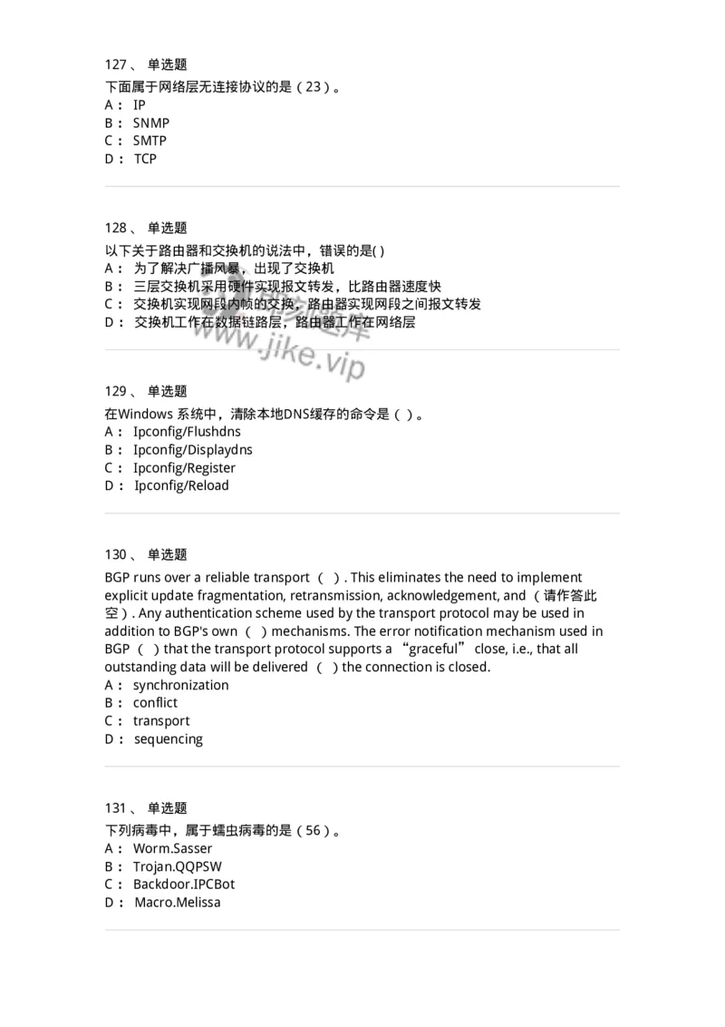 1403-计算机网络基础知识-138017_军队文职(1)_01.军队文职真题-专业课_（全）版本一（历年真题+章节练习+模拟题）_收发员兼通信员(军队文职-技能岗)_章节练习_纯题目