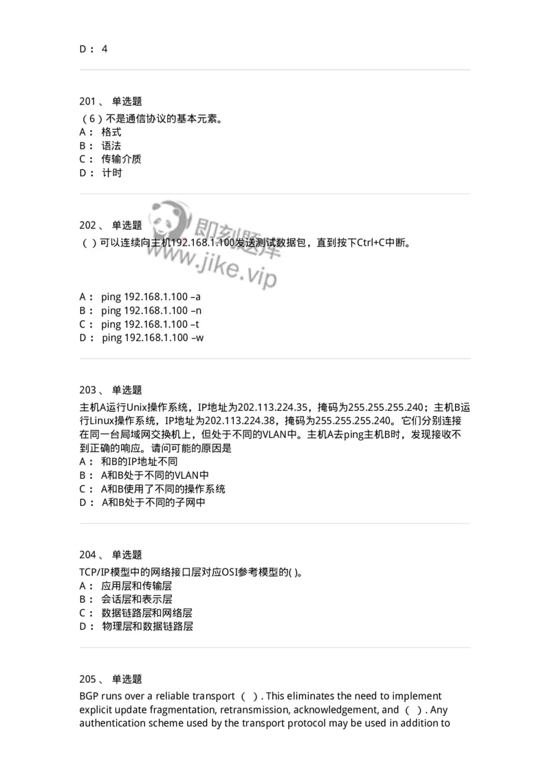 1403-计算机网络基础知识-138017_军队文职(1)_01.军队文职真题-专业课_（全）版本一（历年真题+章节练习+模拟题）_收发员兼通信员(军队文职-技能岗)_章节练习_纯题目