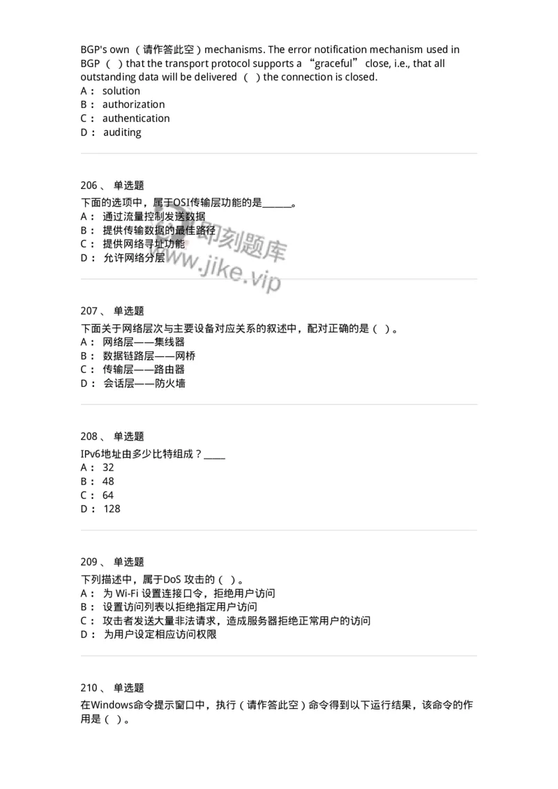 1403-计算机网络基础知识-138017_军队文职(1)_01.军队文职真题-专业课_（全）版本一（历年真题+章节练习+模拟题）_收发员兼通信员(军队文职-技能岗)_章节练习_纯题目