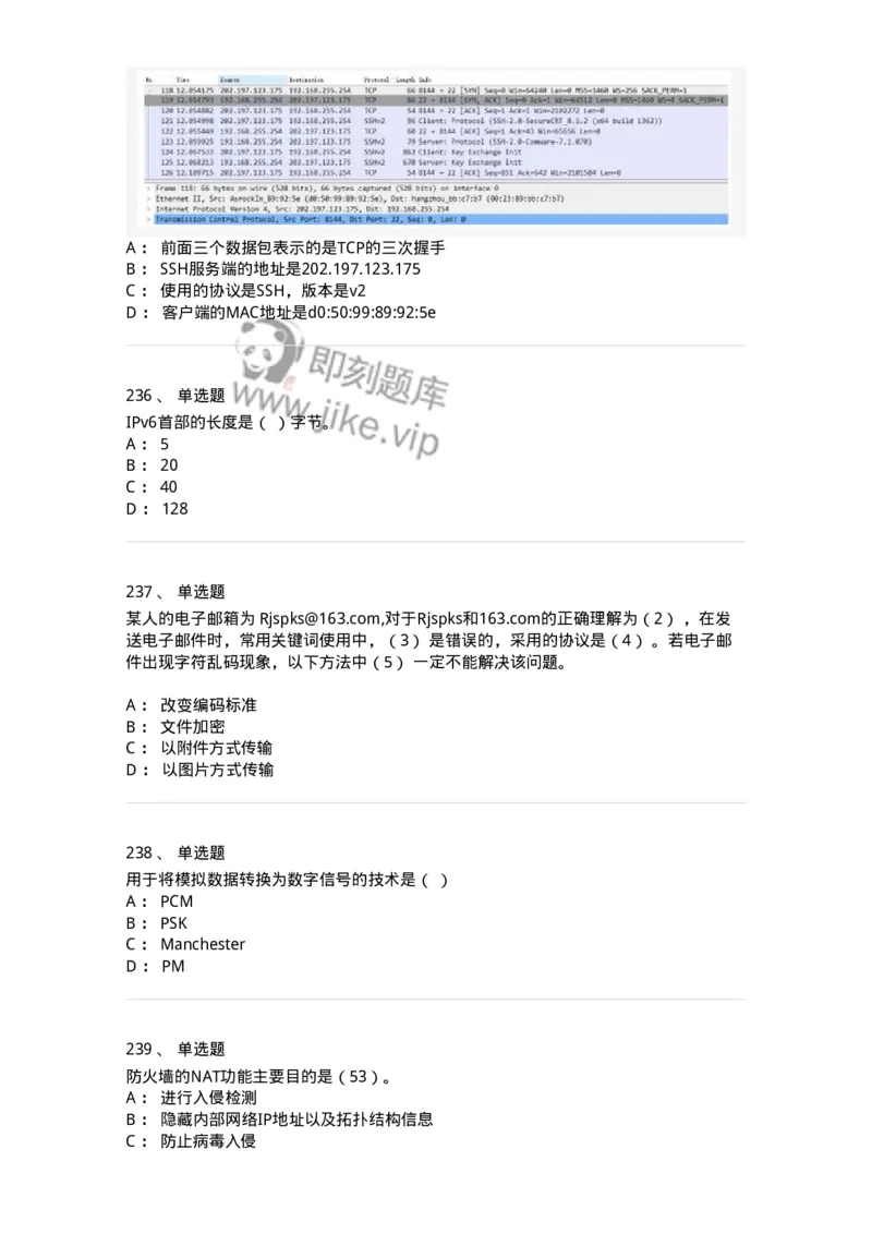 1403-计算机网络基础知识-138017_军队文职(1)_01.军队文职真题-专业课_（全）版本一（历年真题+章节练习+模拟题）_收发员兼通信员(军队文职-技能岗)_章节练习_纯题目