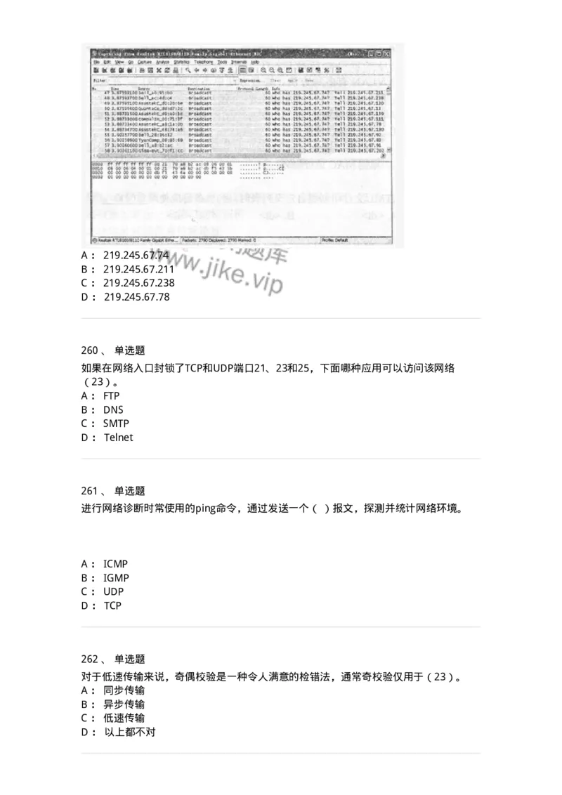 1403-计算机网络基础知识-138017_军队文职(1)_01.军队文职真题-专业课_（全）版本一（历年真题+章节练习+模拟题）_收发员兼通信员(军队文职-技能岗)_章节练习_纯题目