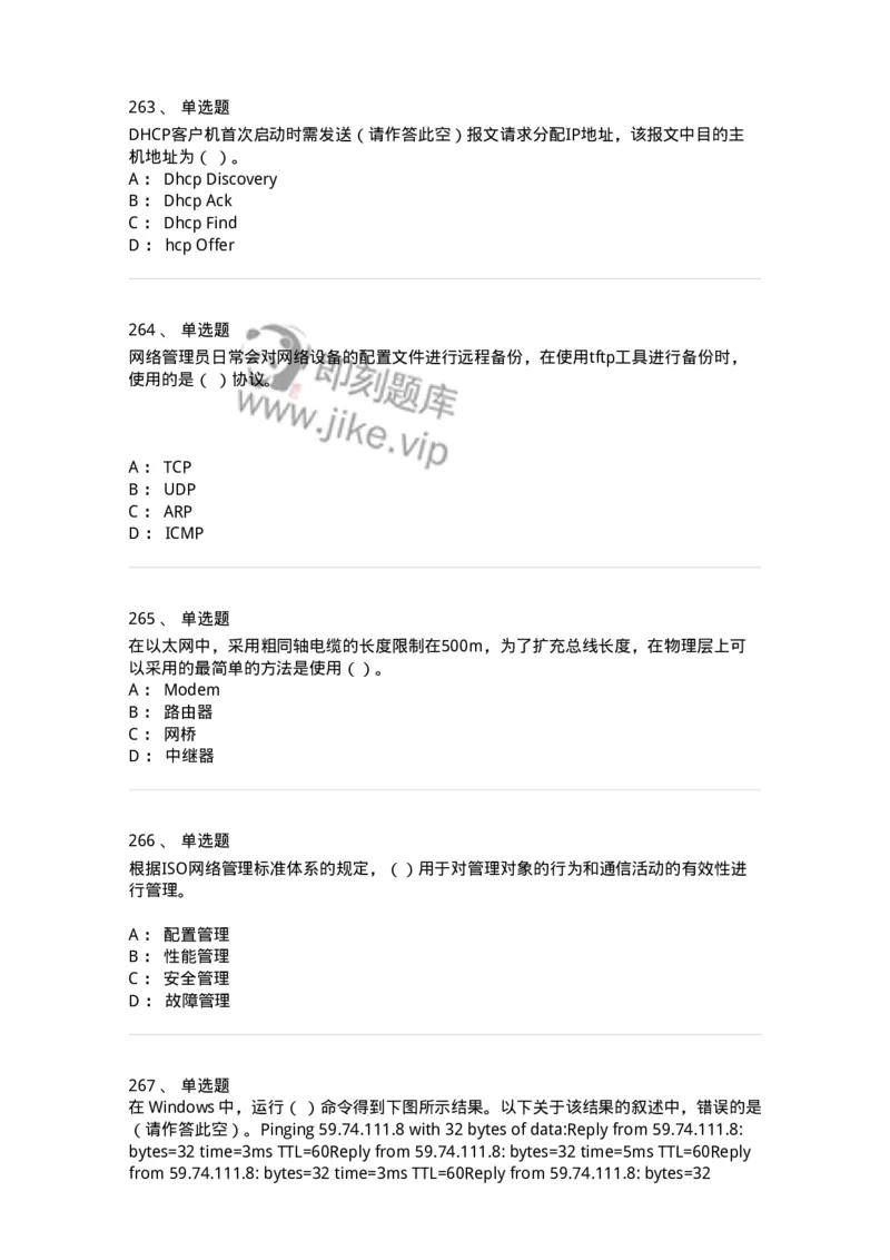 1403-计算机网络基础知识-138017_军队文职(1)_01.军队文职真题-专业课_（全）版本一（历年真题+章节练习+模拟题）_收发员兼通信员(军队文职-技能岗)_章节练习_纯题目