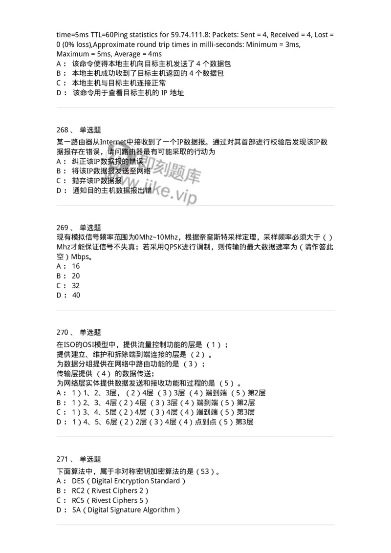 1403-计算机网络基础知识-138017_军队文职(1)_01.军队文职真题-专业课_（全）版本一（历年真题+章节练习+模拟题）_收发员兼通信员(军队文职-技能岗)_章节练习_纯题目