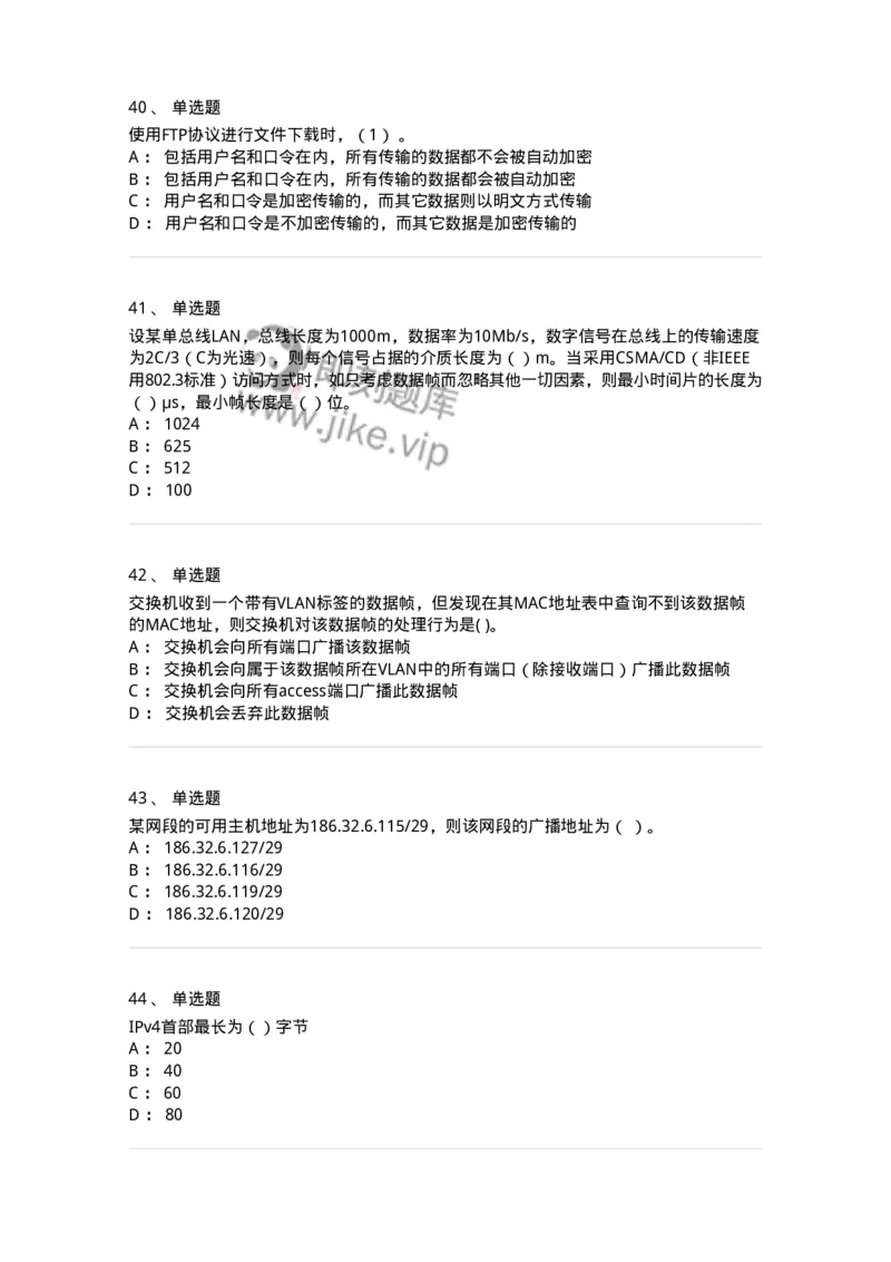 1403-计算机网络基础知识-138017_军队文职(1)_01.军队文职真题-专业课_（全）版本一（历年真题+章节练习+模拟题）_收发员兼通信员(军队文职-技能岗)_章节练习_纯题目