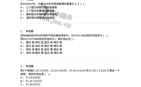 1403-计算机网络基础知识-138017_军队文职(1)_01.军队文职真题-专业课_（全）版本一（历年真题+章节练习+模拟题）_收发员兼通信员(军队文职-技能岗)_章节练习_纯题目