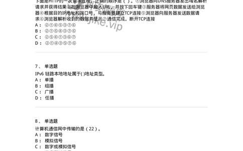 1403-计算机网络基础知识-138017_军队文职(1)_01.军队文职真题-专业课_（全）版本一（历年真题+章节练习+模拟题）_收发员兼通信员(军队文职-技能岗)_章节练习_纯题目