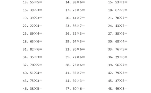 100以内&times;1位第1-10篇_小学数学口算竖式脱式计算应用题一二三四五六年级上下册电_小学数学口算题库电子版（1-6）_小学数学口算三年级_口算题适合3年级