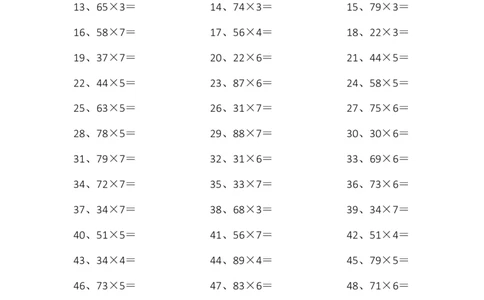 100以内&times;1位第1-10篇_小学数学口算竖式脱式计算应用题一二三四五六年级上下册电_小学数学口算题库电子版（1-6）_小学数学口算三年级_口算题适合3年级