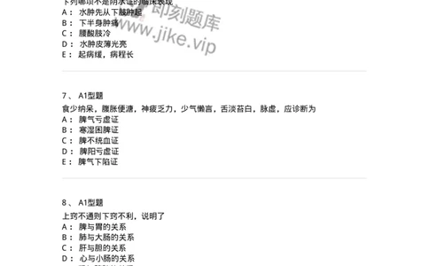 911-强化练习-137945_军队文职(1)_01.军队文职真题-专业课_（全）版本一（历年真题+章节练习+模拟题）_中医学(军队文职)_历年真题_纯题目