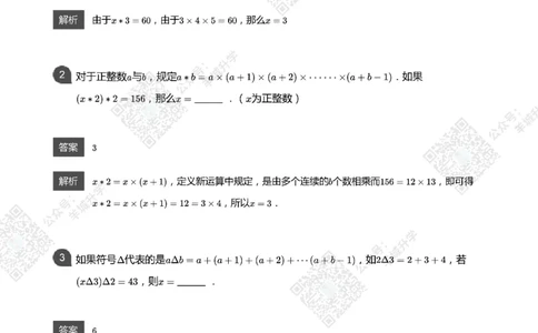 2021希望数学五年级练习(解析版)_希望杯IHC
