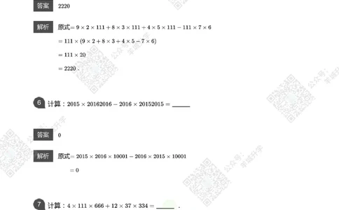 2021希望数学五年级练习(解析版)_希望杯IHC