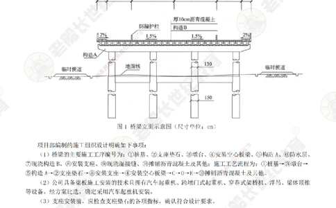 11案例专项突破（11）-题目_2026年一级建造师_2026年一建市政_2025年一建市政SVIP_04-冲刺串讲✿考点强化✿小灶集训_71-市政《案例专项班》老船长JQ推荐_讲义