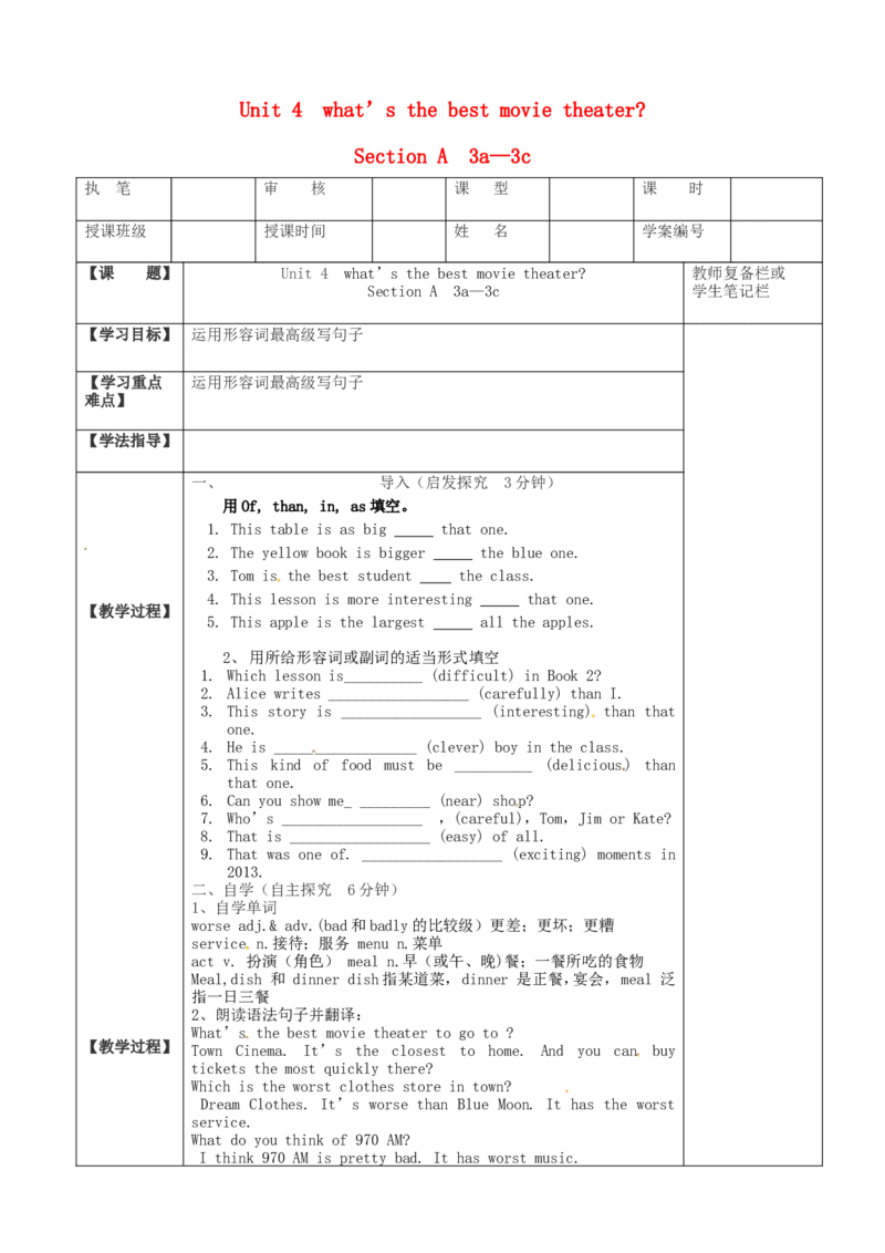 八年级英语上册教案：SectionA3a-3c_初中英语新版_最新人教版英语八年级上册_老版（含有参考价值）_01教案人教版初中英语八上（多版本）易提分旗舰店_精品教案（多选择）