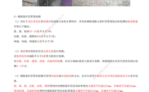 41.41-第1篇-第1章-1.14.2-港口与航道工程混凝土试验检测_2026年一级建造师_2026年一建港航_2025年一建港航SVIP_02-基础精讲✿高端面授✿深度强化_10-港航《天一精讲班》皮丹丹KL