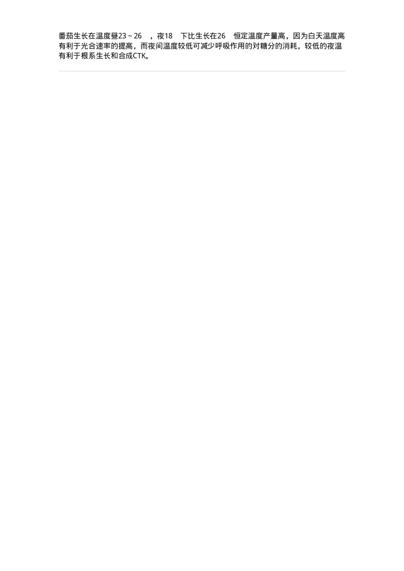 80408-第八章　植物的生长生理-174263_军队文职(1)_01.军队文职真题-专业课_（全）版本一（历年真题+章节练习+模拟题）_农学(军队文职)_章节练习_题目+解析