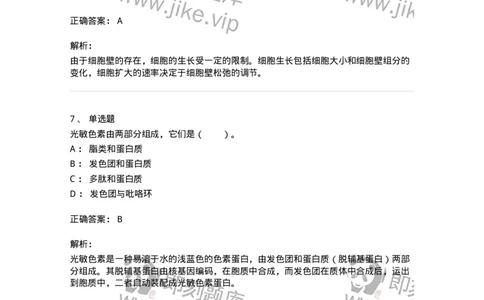 80408-第八章　植物的生长生理-174263_军队文职(1)_01.军队文职真题-专业课_（全）版本一（历年真题+章节练习+模拟题）_农学(军队文职)_章节练习_题目+解析