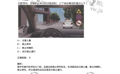 608-安全行车常识-137998_军队文职(1)_01.军队文职真题-专业课_（全）版本一（历年真题+章节练习+模拟题）_司机岗(军队文职-技能岗)_章节练习_题目+解析