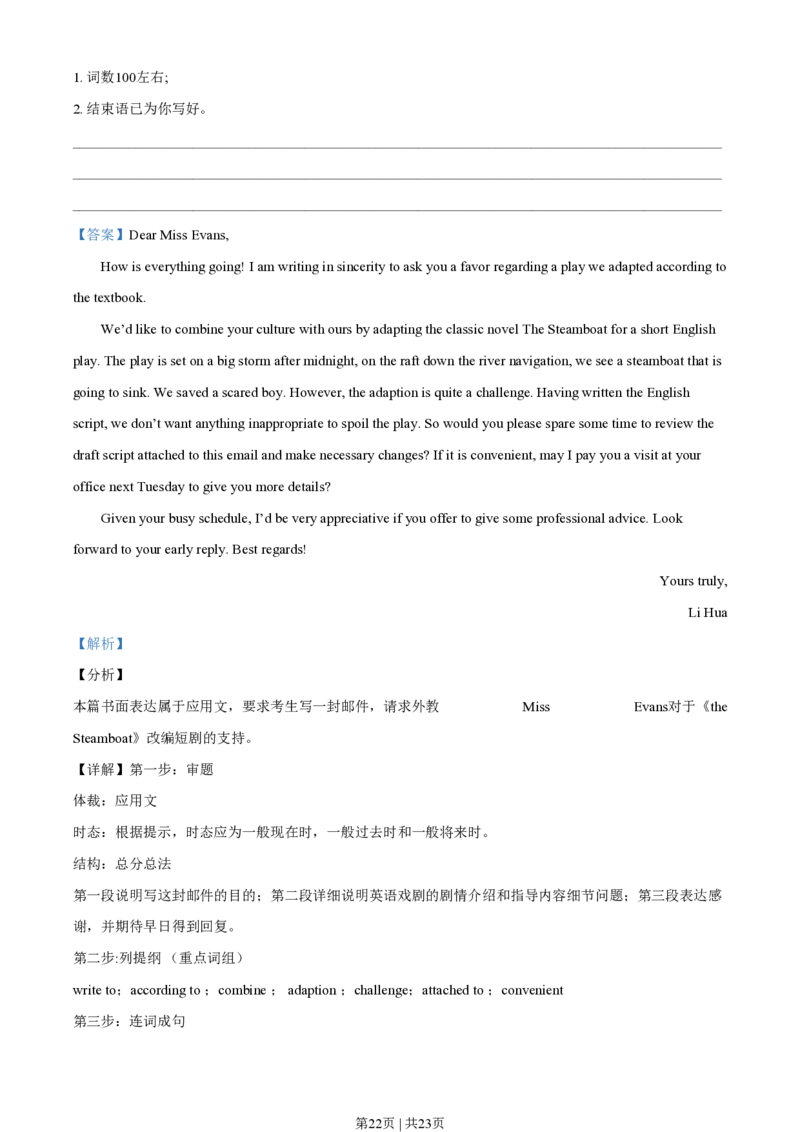 2020年高考英语试卷（新课标Ⅲ卷）（解析卷）_英语历年高考真题_新&middot;PDF版2008-2025&middot;高考英语真题_英语（按年份分类）2008-2025_2020&middot;高考英语真题