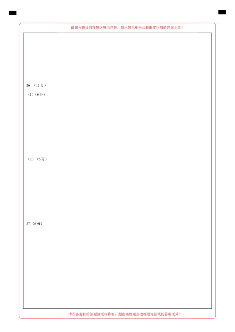 道德与法治（云南卷）（答题卡）_2025年初中《中考第一次模拟》全国各地区模拟卷（8科全）(1)_2025年《中考第一次模拟卷》初中道法_云南&radic;