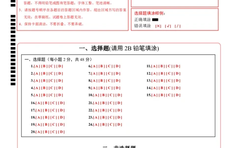 道德与法治（云南卷）（答题卡）_2025年初中《中考第一次模拟》全国各地区模拟卷（8科全）(1)_2025年《中考第一次模拟卷》初中道法_云南&radic;