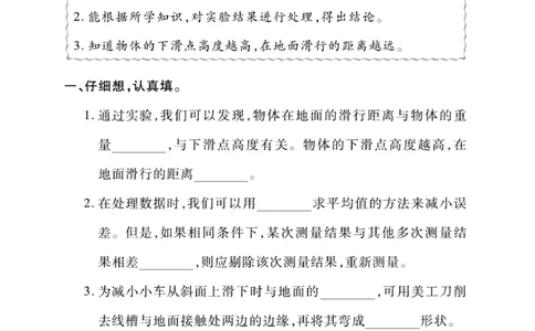 科学6年级大象版上册_2024年人教版小学数学一二三四五六年级上册下册期中期末试a0747_小学全科《同步练习+精品试卷》打包下载（1-6年级单元月考期中期末试卷）_小学科学_《快乐练习》