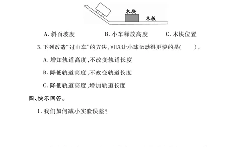 科学6年级大象版上册_2024年人教版小学数学一二三四五六年级上册下册期中期末试a0747_小学全科《同步练习+精品试卷》打包下载（1-6年级单元月考期中期末试卷）_小学科学_《快乐练习》