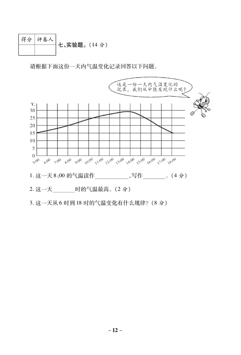 科学教科版单元测试卷3年级上册_2024年人教版小学数学一二三四五六年级上册下册期中期末试a0747_小学全科《同步练习+精品试卷》打包下载（1-6年级单元月考期中期末试卷）_小学科学