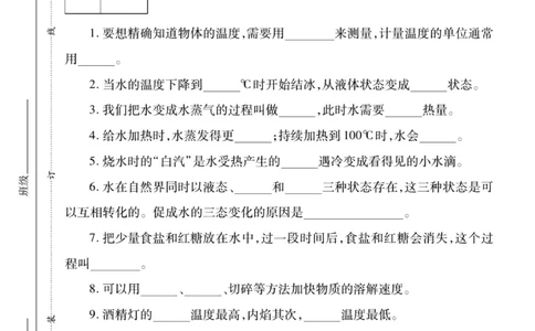 科学教科版单元测试卷3年级上册_2024年人教版小学数学一二三四五六年级上册下册期中期末试a0747_小学全科《同步练习+精品试卷》打包下载（1-6年级单元月考期中期末试卷）_小学科学