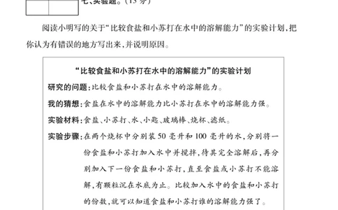 科学教科版单元测试卷3年级上册_2024年人教版小学数学一二三四五六年级上册下册期中期末试a0747_小学全科《同步练习+精品试卷》打包下载（1-6年级单元月考期中期末试卷）_小学科学