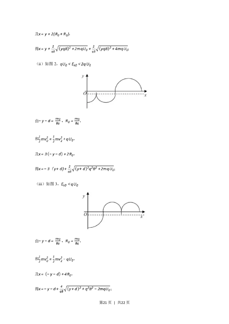 2019年高考物理试卷（浙江）（11月）（解析卷）_物理历年高考真题_新&middot;PDF版2008-2025&middot;高考物理真题_物理（按省份分类）2008-2025_2008-2025&middot;（浙江）物理高考真题