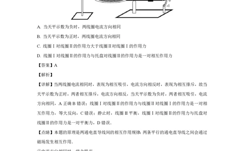 2019年高考物理试卷（浙江）（11月）（解析卷）_物理历年高考真题_新&middot;PDF版2008-2025&middot;高考物理真题_物理（按省份分类）2008-2025_2008-2025&middot;（浙江）物理高考真题