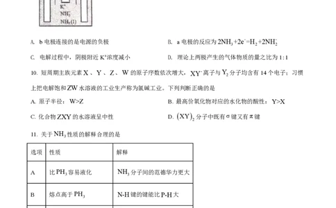 2021年高考化学试卷（海南）（空白卷）_历年高考真题合集_化学历年高考真题_新&middot;PDF版2008-2025&middot;高考化学真题_化学（按试卷类型分类）2008-2025_自主命题卷&middot;化学（2008-2025）(1)