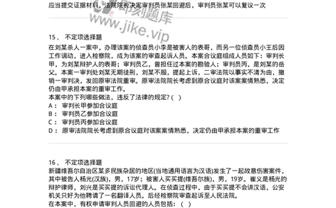 504050205-回避-196968_军队文职(1)_01.军队文职真题-专业课_（全）版本一（历年真题+章节练习+模拟题）_法学(军队文职)_章节练习_纯题目