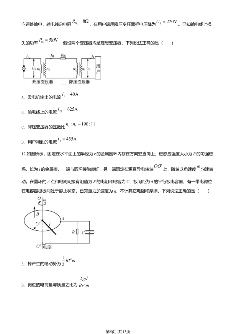 2020年高考物理试卷（浙江）7月（空白卷）_物理历年高考真题_新&middot;Word版2008-2025&middot;高考物理真题_物理（按年份分类）2008-2025_2020&middot;高考物理真题