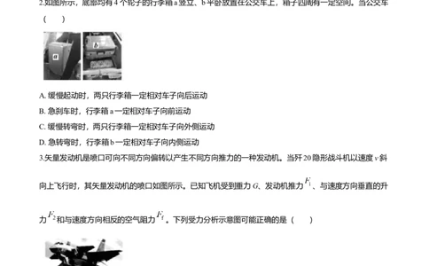 2020年高考物理试卷（浙江）7月（空白卷）_物理历年高考真题_新&middot;Word版2008-2025&middot;高考物理真题_物理（按年份分类）2008-2025_2020&middot;高考物理真题
