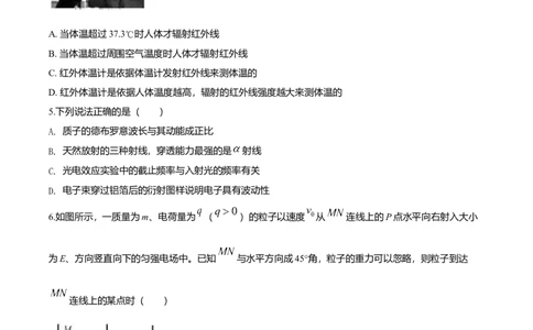 2020年高考物理试卷（浙江）7月（空白卷）_物理历年高考真题_新&middot;Word版2008-2025&middot;高考物理真题_物理（按年份分类）2008-2025_2020&middot;高考物理真题