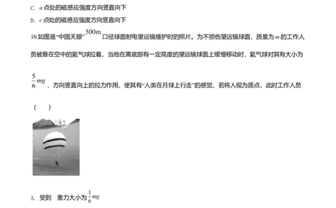 2020年高考物理试卷（浙江）7月（空白卷）_物理历年高考真题_新&middot;Word版2008-2025&middot;高考物理真题_物理（按年份分类）2008-2025_2020&middot;高考物理真题