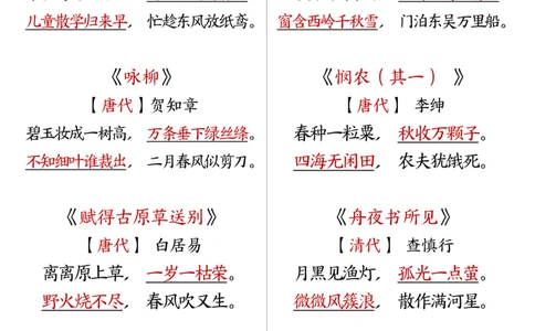 2001全册重点知识点汇总二下语文_二年级上下册资料_二年级下册小红书同款资料_二下语文_二下语文