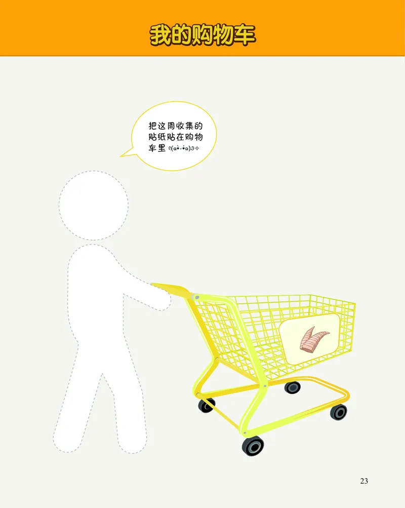 2年级1月_一年级1-12月计算小超市_二年级1-12月计算小超市