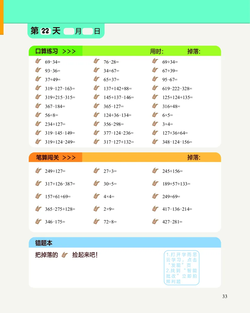 2年级1月_一年级1-12月计算小超市_二年级1-12月计算小超市