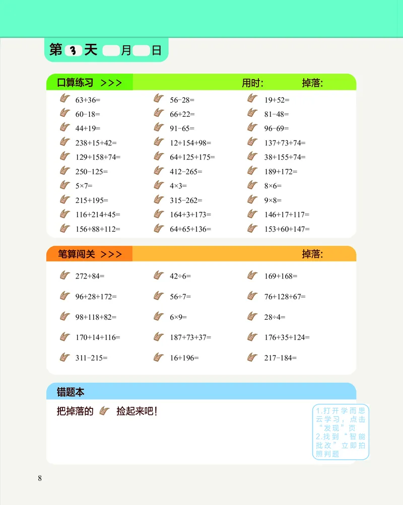 2年级1月_一年级1-12月计算小超市_二年级1-12月计算小超市