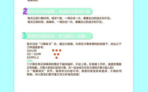 2年级1月_一年级1-12月计算小超市_二年级1-12月计算小超市