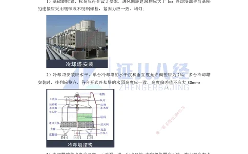 31.一建机电基础精学-32通风与空调工程施工技术-5_2026年一级建造师_2026年一建机电_2025年一建机电SVIP_02-基础精讲✿高端面授✿深度强化_31-机电《基础精学课》朱旭阳ZBJ